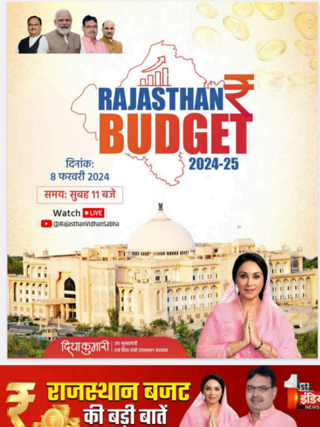 Rajasthan Budget 2024-25